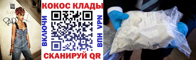 Купить Котлас Кокаин FishScale
