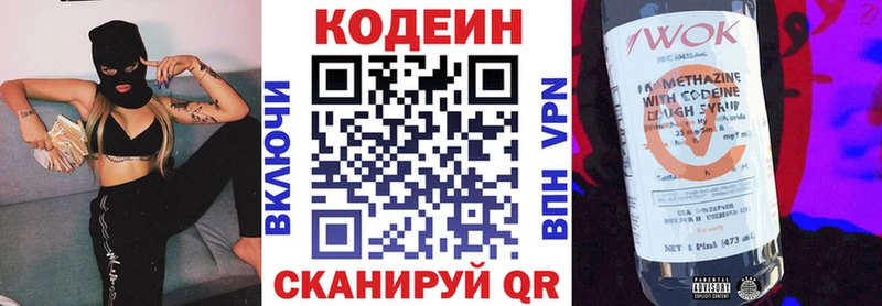 Кодеиновый сироп Lean Purple Drank  Купить закладки  Котлас 