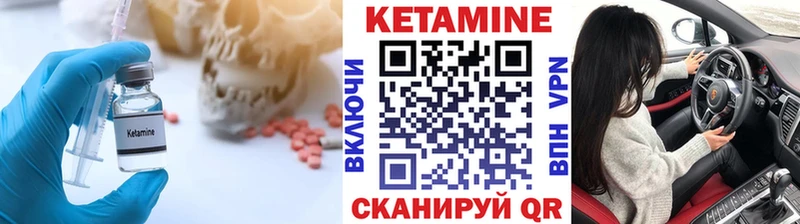 Кетамин ketamine  Купить где  Котлас 