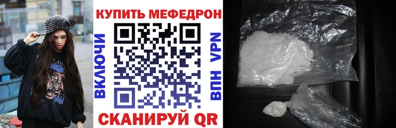 МЕФ VHQ  Купить  Котлас 