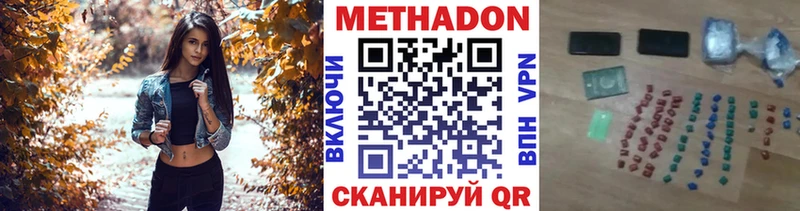 Купить  Котлас  МЕТАДОН VHQ 